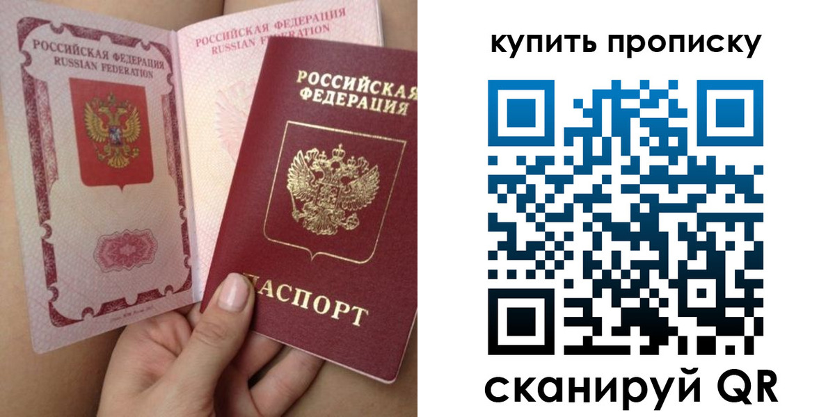 прописка поиск в Первоуральске