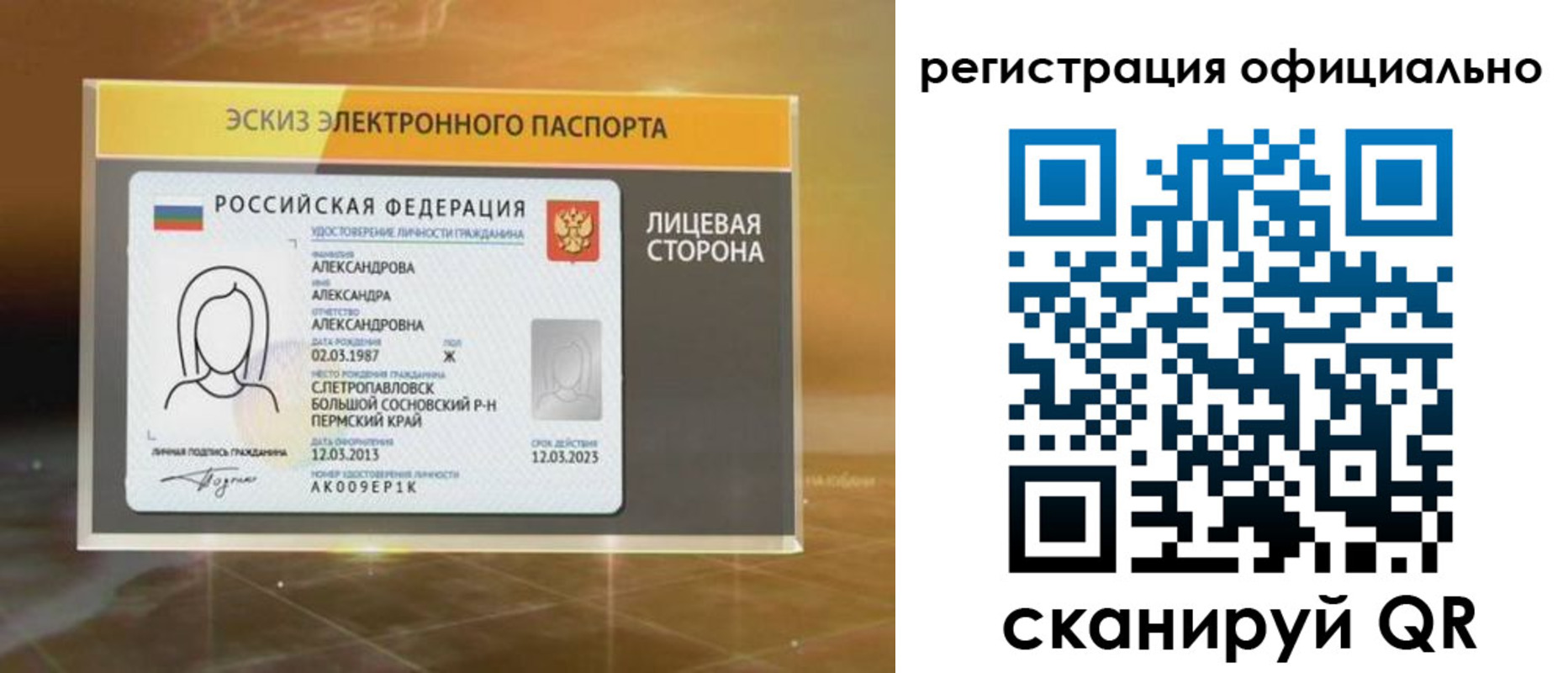 временная регистрация гарантия в Первоуральске